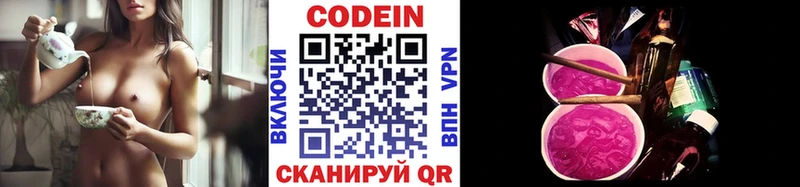 хочу наркоту  Афипский  Кодеиновый сироп Lean Purple Drank 