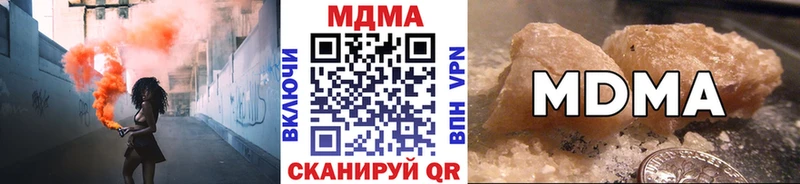 купить наркотик  Афипский  МДМА кристаллы 